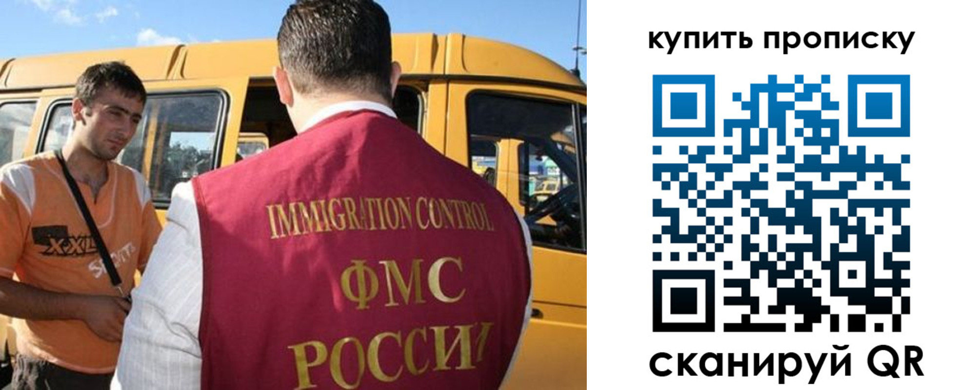 прописка 2025 в Ирбите