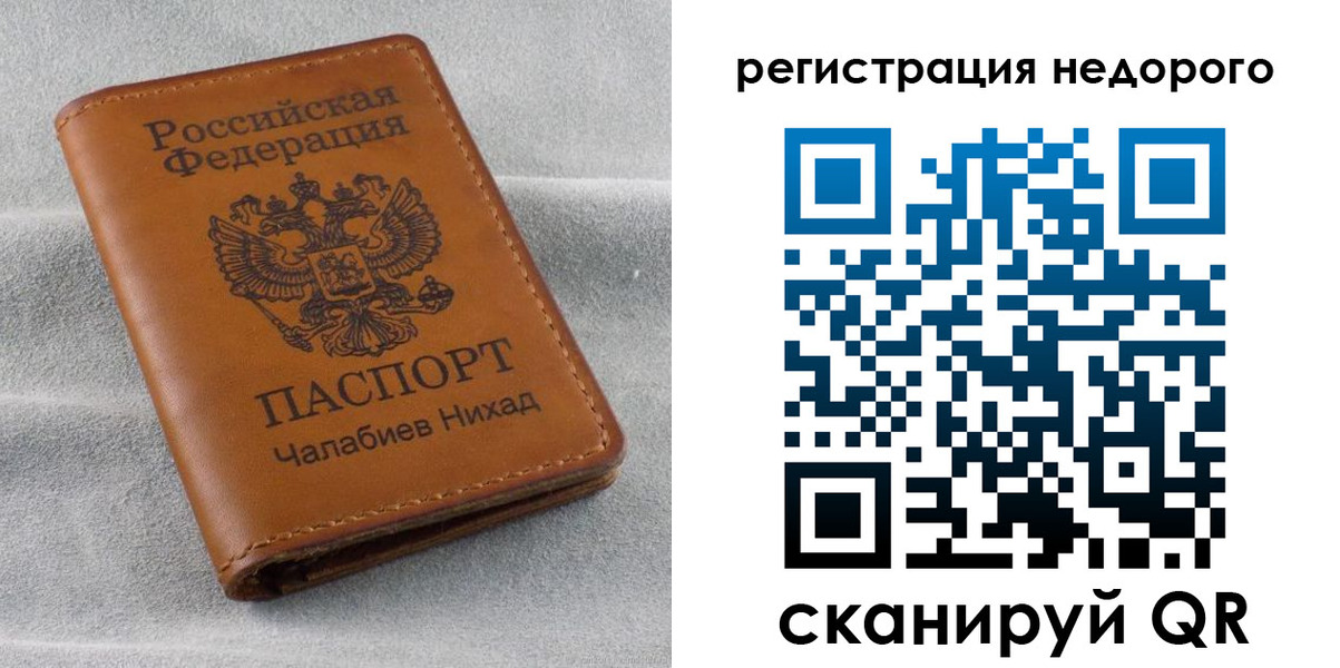 прописка для кредита в Ирбите