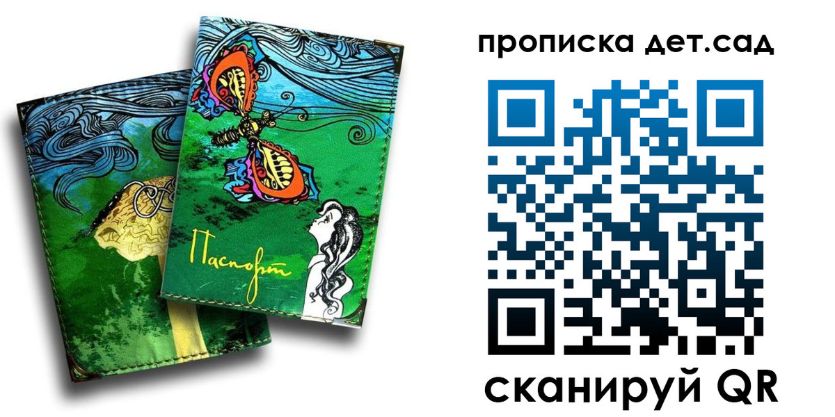 прописка паспорт в Ирбите