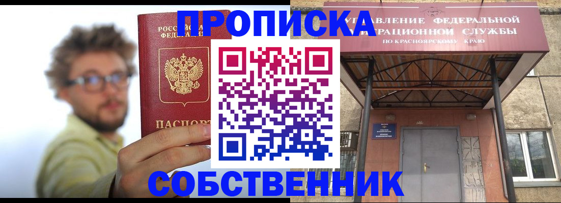 прописка для школы в Ирбите