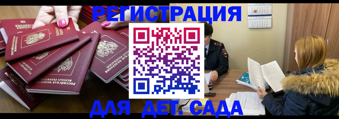 купить прописку в Ирбите