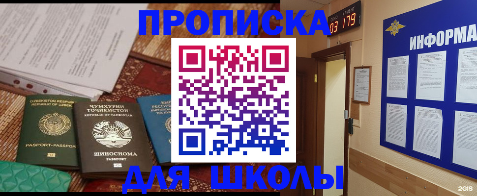 прописка в квартире в Ирбите