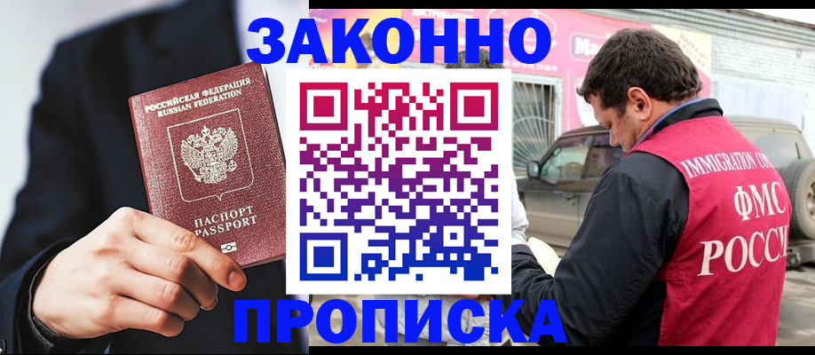 прописка в квартире в Ирбите