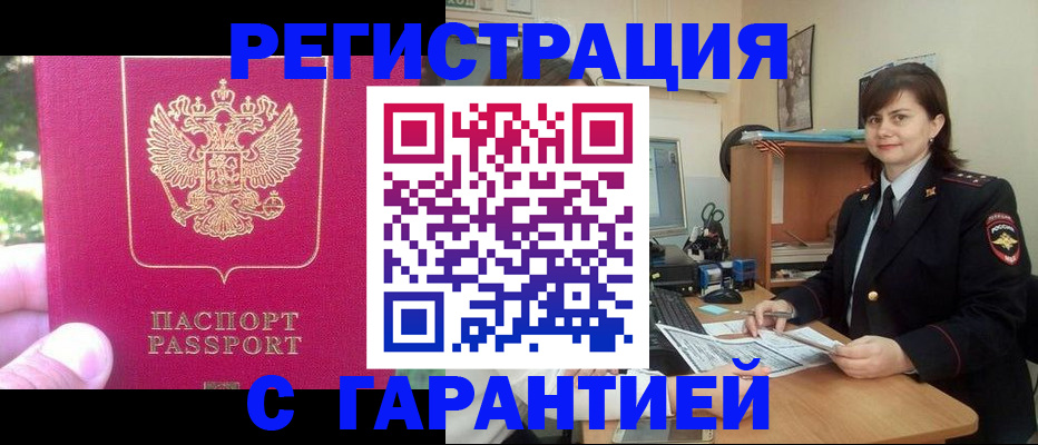 прописка штамп в Ирбите