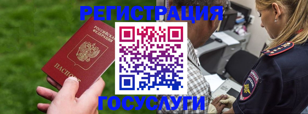 прописка 2025 в Ирбите