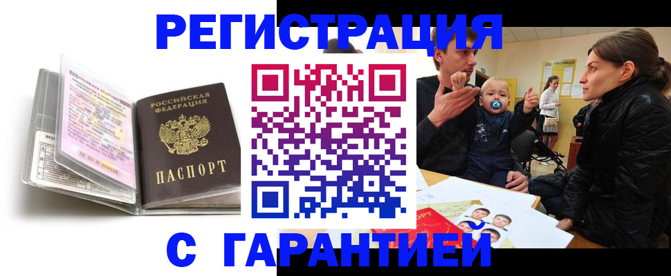 временная регистрация недорого в Ирбите